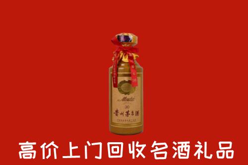 高价求购：大理祥云回收30年茅台酒