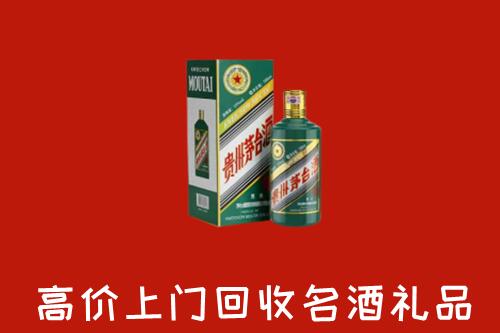 大理祥云回收五星茅台酒