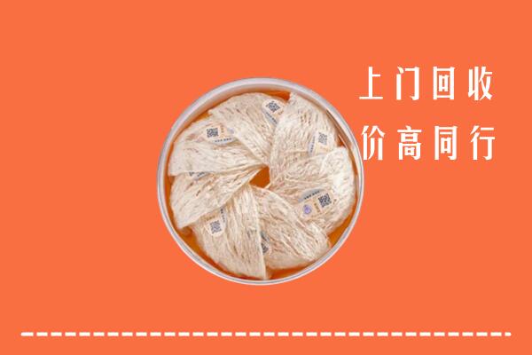 高价求购：大理祥云回收燕窝