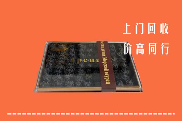 大理祥云回收礼盒海参