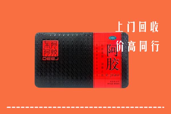 大理祥云回收阿胶